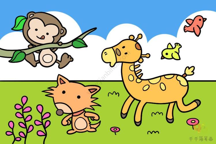 草丛里的小动物儿童简笔画