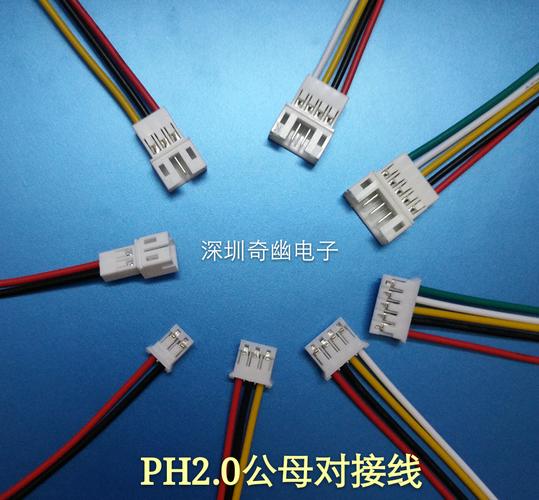 ph2.0端子线公母对接连接线2p3p4p2.0端子插头线单头双头线束定做