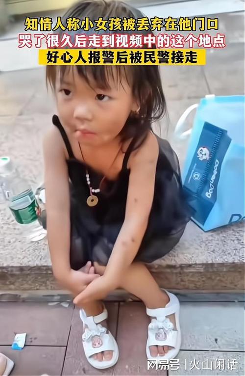 广东一小女孩被遗弃后当街哭泣看着很可怜路人帮忙报警求助