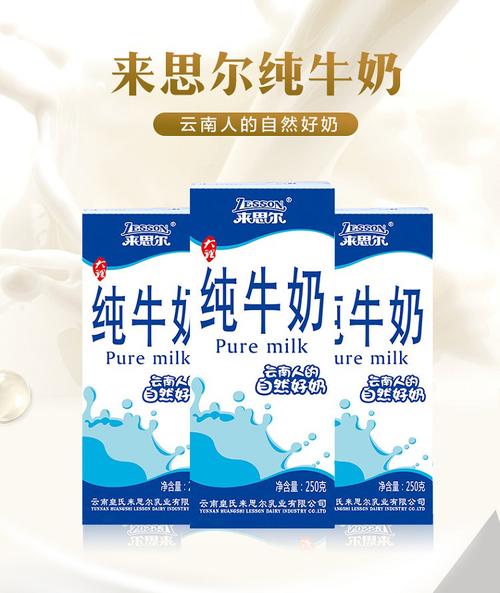 来思尔大理纯牛奶250mlx24盒整箱 云南特产纯牛奶早餐奶液态奶