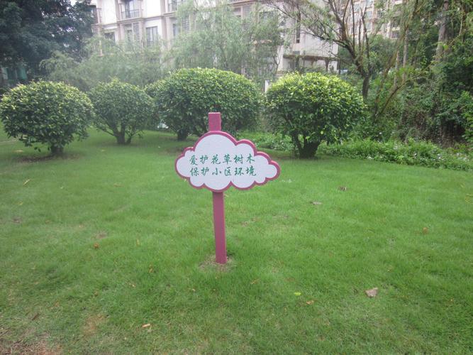 广东广州绿化带标识牌草地提示牌温馨提示牌不锈钢提示牌小区温馨提