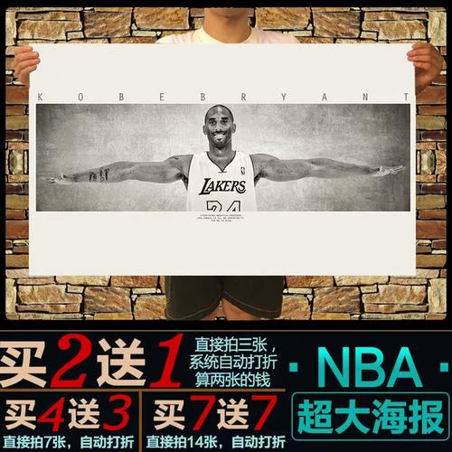 nba科比詹姆斯库里海报篮球超大巨幅欧文装饰画墙贴纸买2送1