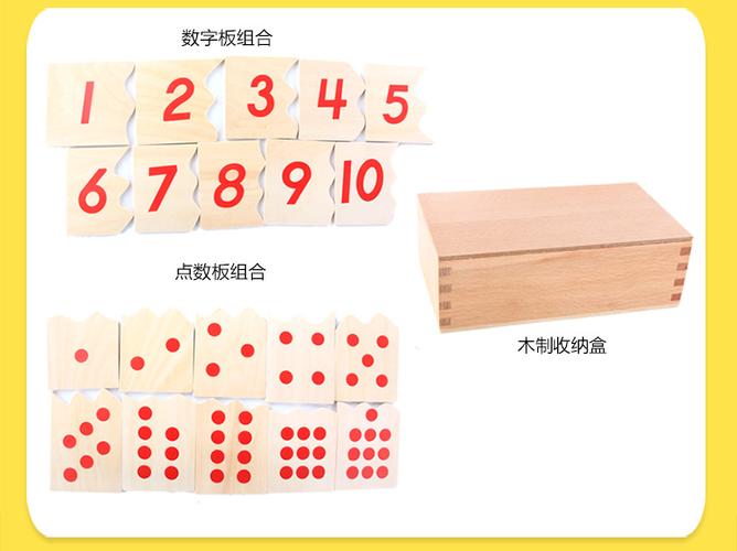 蒙特梭利蒙氏教具儿童数学早教认数玩具1-10学数字拼板工厂直销