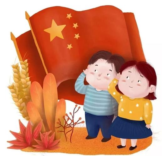 【新时代 祖国在我心中】——杜寨小学,幼儿园"齐庆"我爱你,中国"主题
