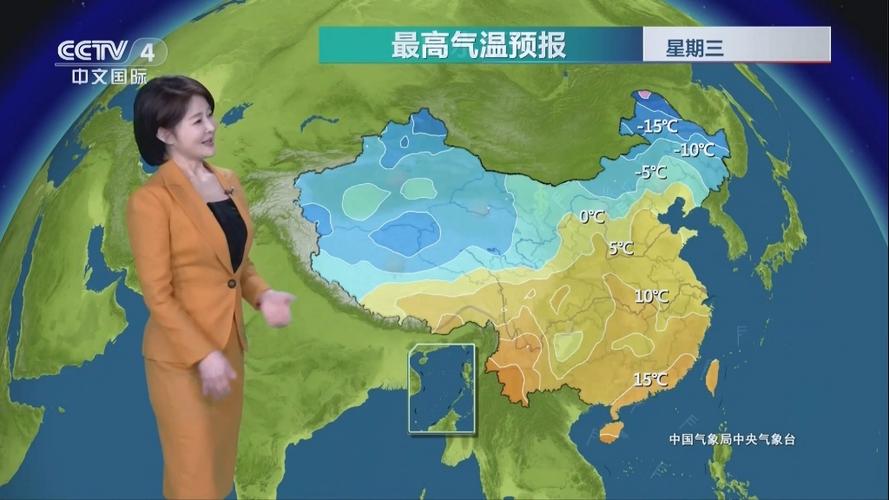 中文国际天气预报夏雯