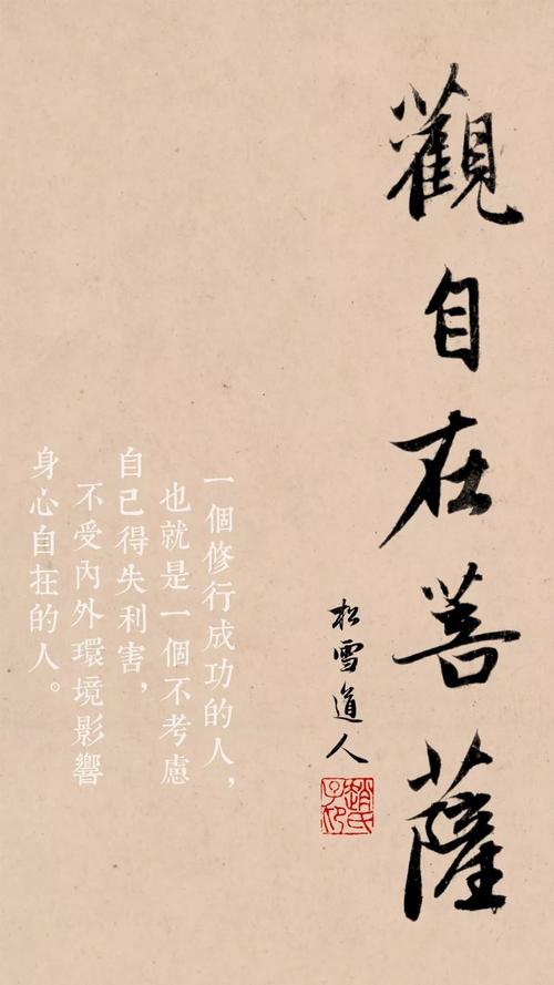 "能除一切苦":赵孟頫这件神品《心经》,七百年后仍在普度众生 | 画事