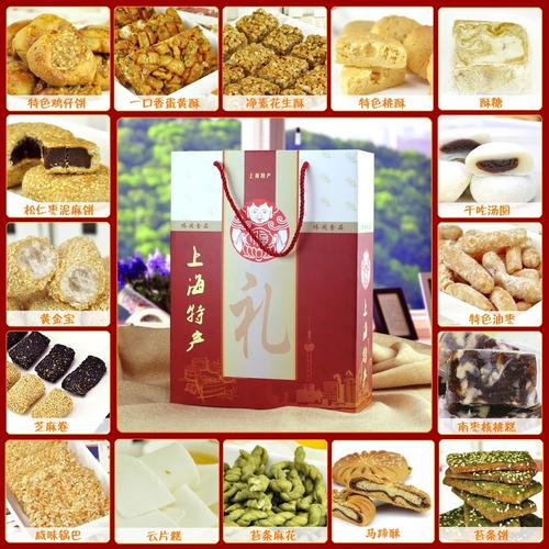 上海特产18样传统糕点组合礼盒1600g大礼包