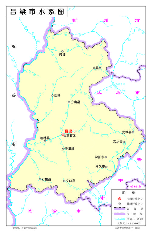 吕梁市水系图1161万32开