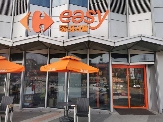 2021家乐福easy(品尊店)购物,为了周边居民以及在园区上班.