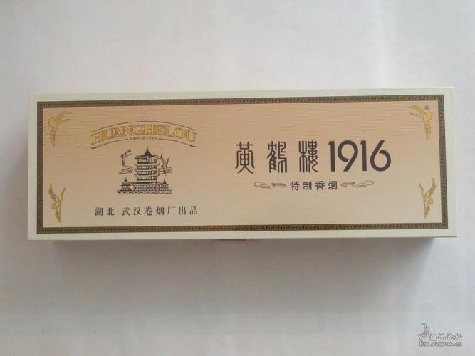 无字特制双层黄鹤楼(硬1916)条盒