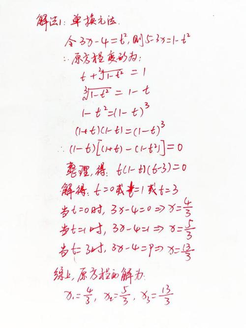 一道安徽数学竞赛题:解方程,看似很难,学霸却说很简单