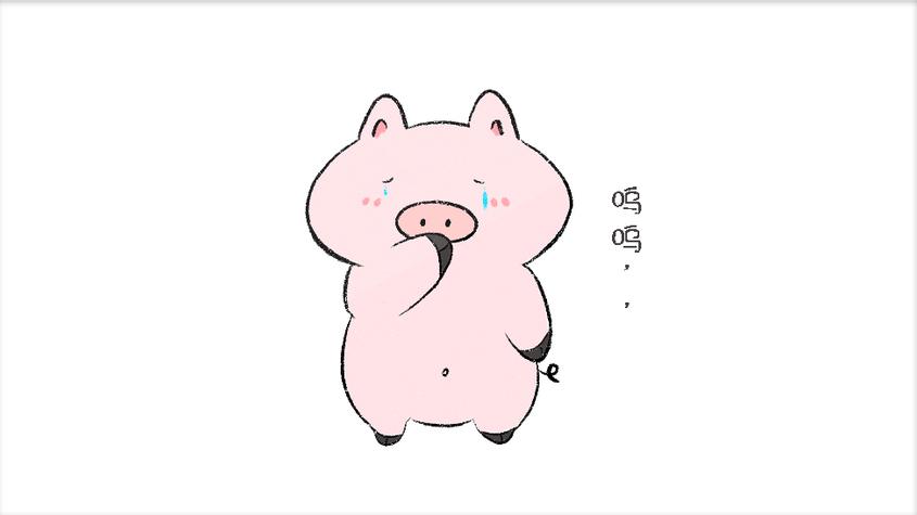 粉色可爱小猪伤心动图