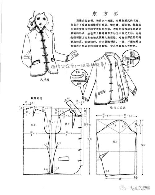 中式服装外套,旗袍裁剪图