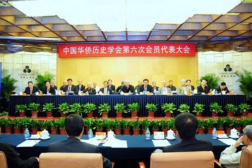 中国华侨历史学会第六次会员代表大会在北京召开