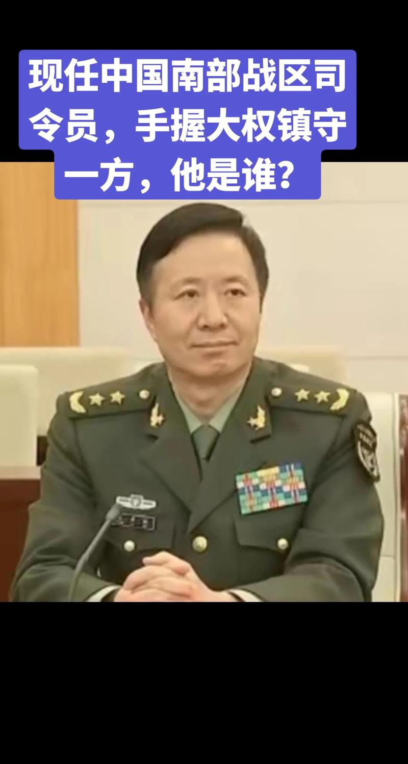 南部战区司令员——王秀斌.1993年,他荣立一等功,被评为全 - 抖音