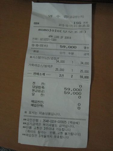 2张韩国衣服购物小票,求翻译是什么意思,特别是服装名称,谢谢各位!