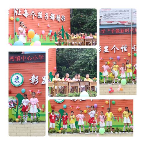 "争做新时代好队员"小沔小学六一国际儿童节庆祝活动