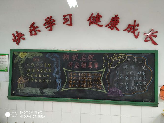 双争双提细处落实——姜庄街小学两校区中队活动阵地之板报篇