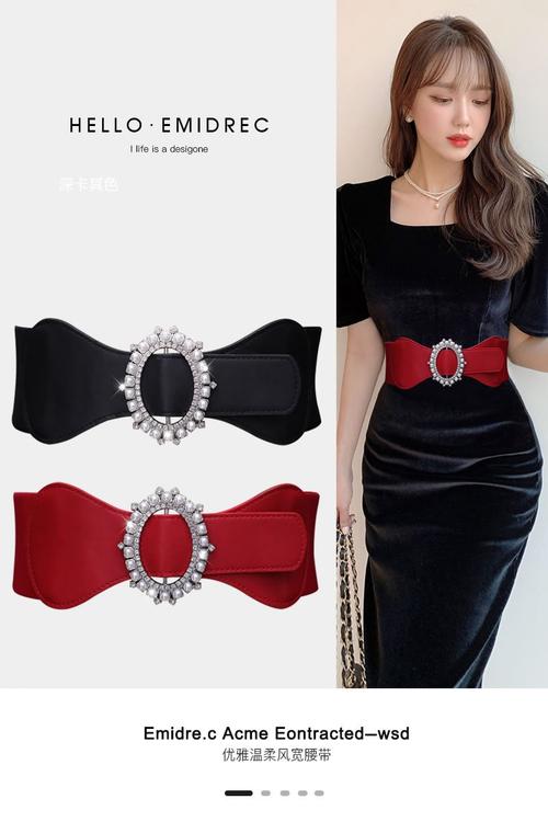腰带女宽珍珠装饰连衣裙收腰配裙子腰封洋气时髦黑色红x色时尚百