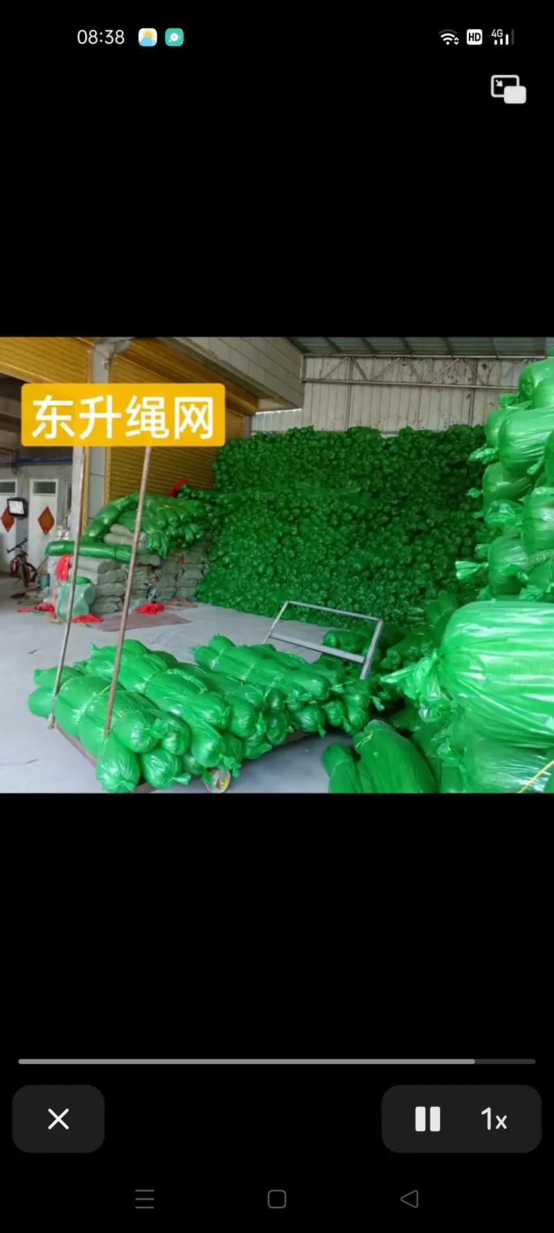 安徽省太和县肖口镇东升绳网有限公司.
