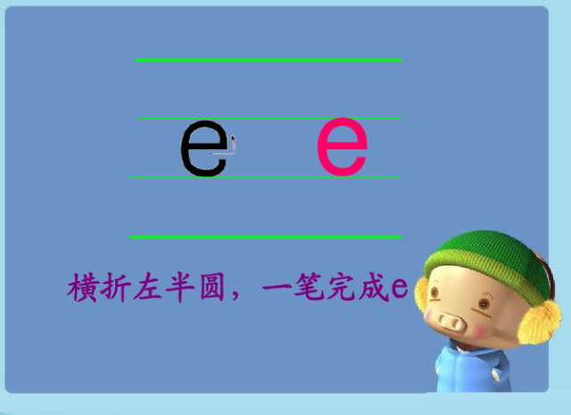一年级语文拼音:a,o,e,收藏起来快学吧!