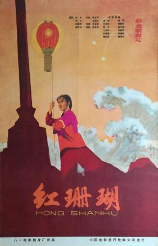 定格·新中国老电影海报精选11月7日在滨州市美术馆开幕