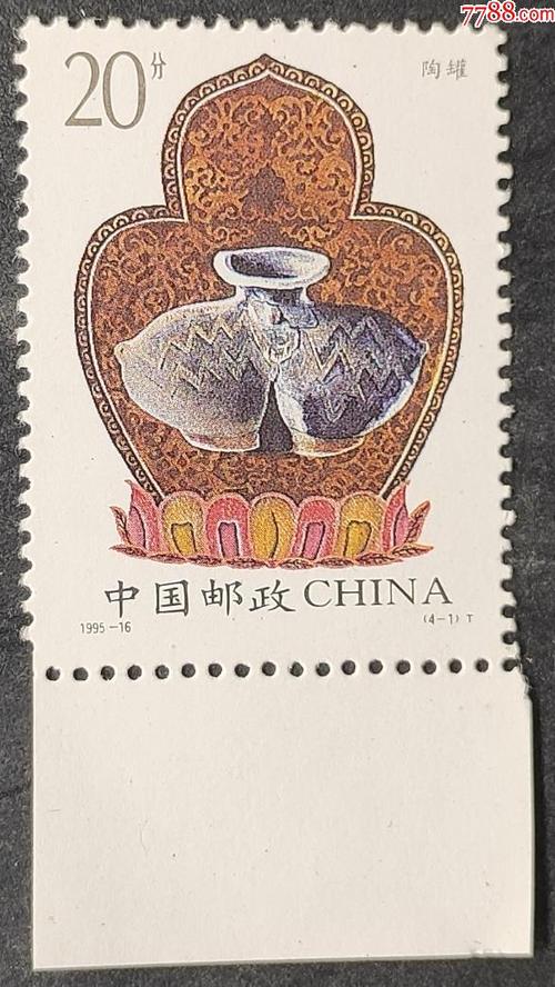 199516西藏文物带白边邮票一枚
