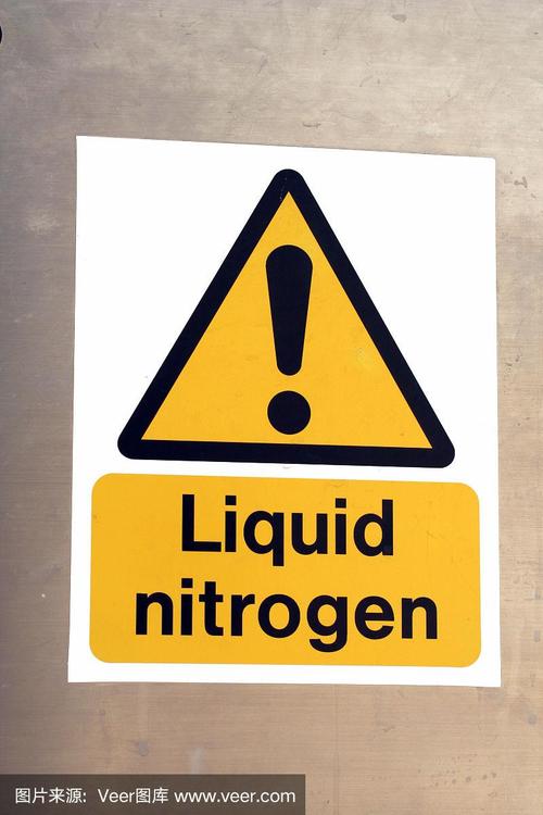 液氮危险标志