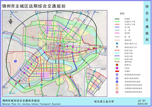 锦州市城市综合交通体系规划(2012-2020)