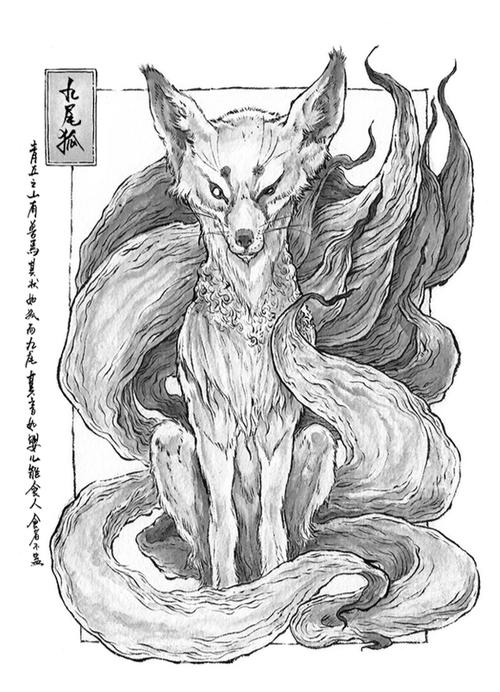 中国古代传说九尾狐
