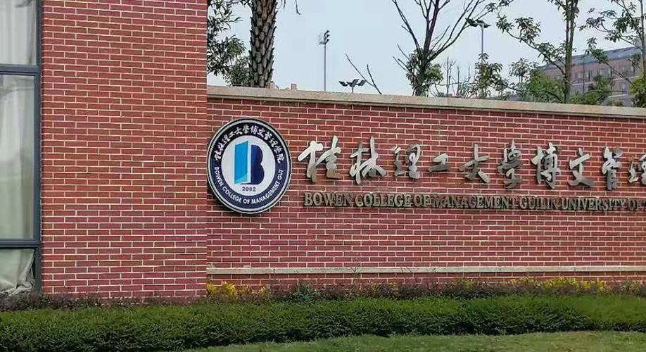 广西桂林理工大学博文管理学院东盟校区空调工程施工紧张进行
