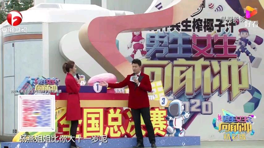 2020男生女生向前冲全国邀请赛季军黄翠萍亚军张倩冠军历史上第一个双