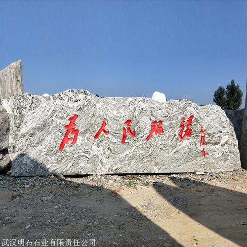三峡石园林石-湖北三峡石厂家-武汉明石景观石基地