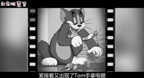 1945年被禁的猫和老鼠片段,灵异程度堪比恐怖片!-动漫视频-搜狐视频