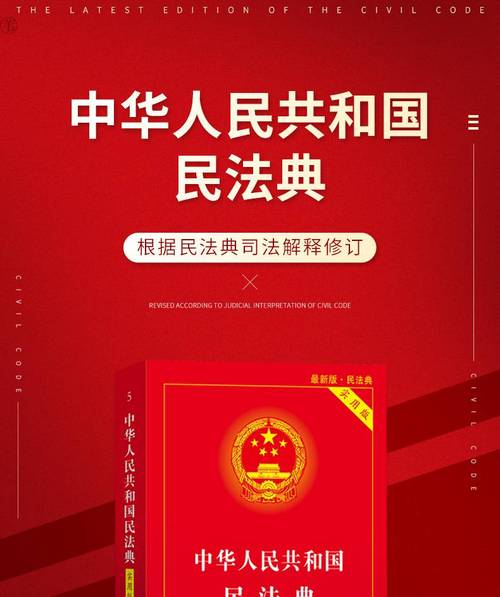 《实用版】民法典2021年版 新版中华人民共和国民法典实用版含司法