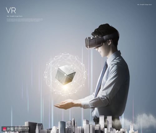 虚拟现实现代科技vr眼镜现代建筑vr概念海报