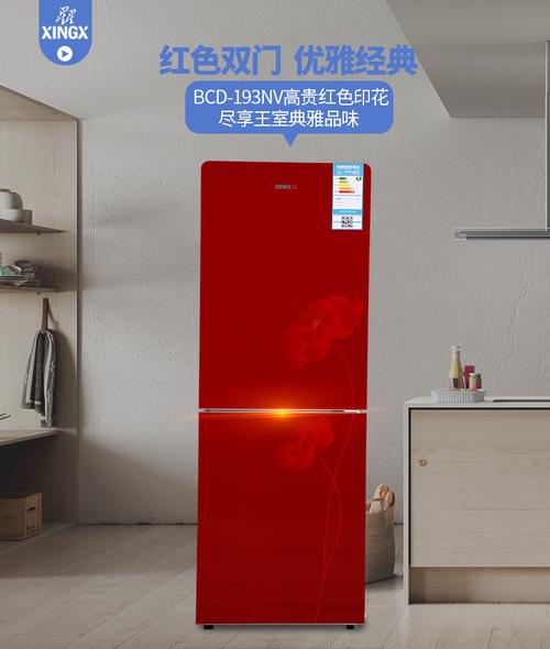 星星(xingx) 193l家用双门冰箱 小冰箱 家用冰箱 小型冰箱节能冰箱 两