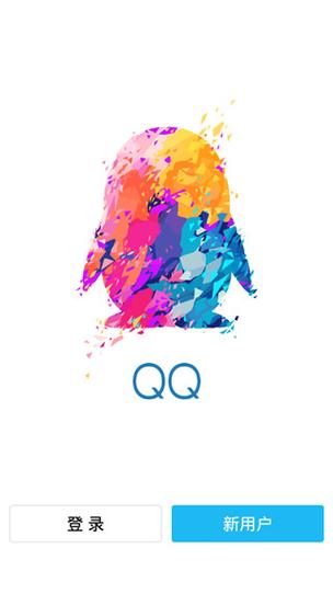 手机qq测试版-手机qq测试版安卓最新版下载v7.7.0-百步下载