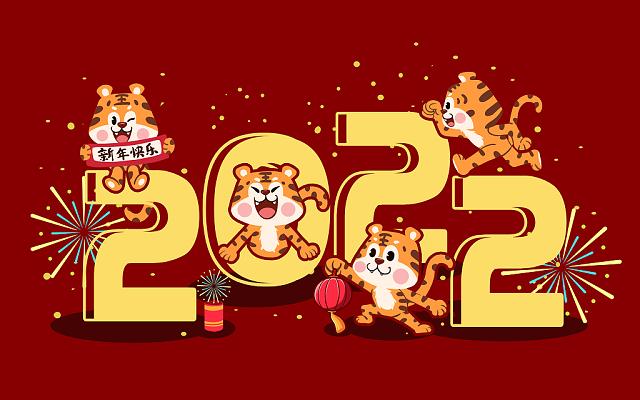 2022红色卡通萌虎喜庆烟花欢乐元旦元旦节卡通老虎2022插画