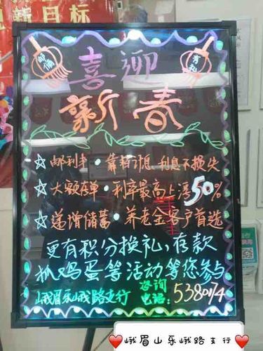 中国邮政储蓄银行乐山分行网点荧光板设计大赛