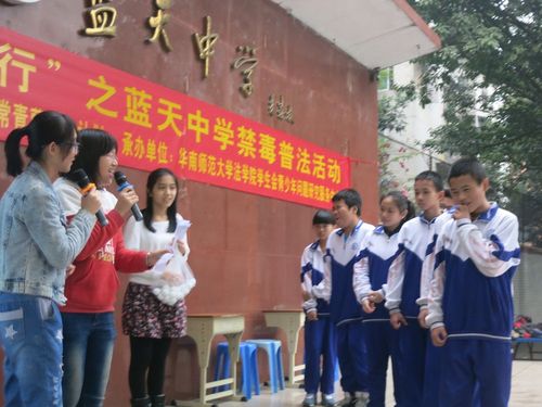 2014年12月25日蓝天中学禁毒普法活动