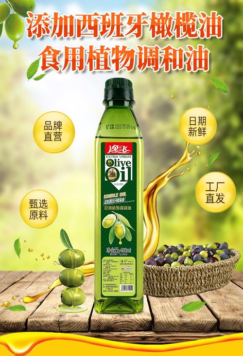 逸飞 橄榄食用植物调和油450ml 家用食用油小瓶【图片 价格 品牌 报价