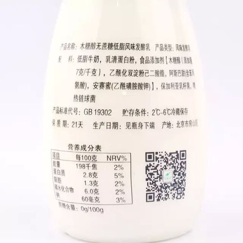今时代无蔗糖酸奶木糖醇酸牛奶低温酸奶老酸奶 180gx2.