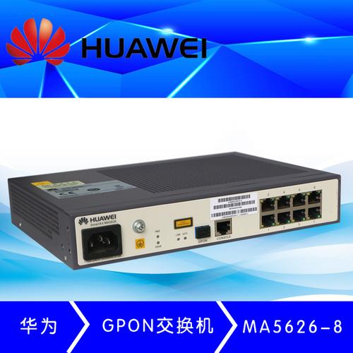 全新华为ma5626-8交换机 gpon/epon onu光纤接入olt下行接入设备