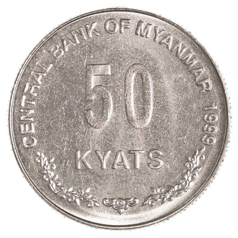 50 缅甸 (缅甸) 缅元硬币