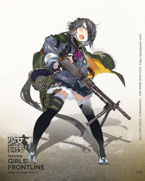 《少女前线》战术人形百科——三星机枪人形62式