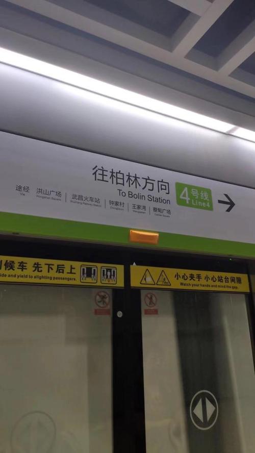 武汉将开通"柏林"地铁站 官方人士:该地读柏(bǎi)林
