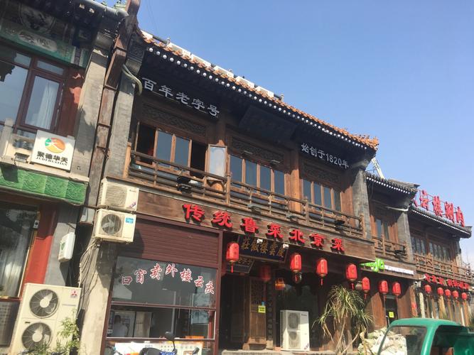 【携程美食林】北京庆云楼(什刹海店)餐馆,庆云楼饭庄的地理位置优异