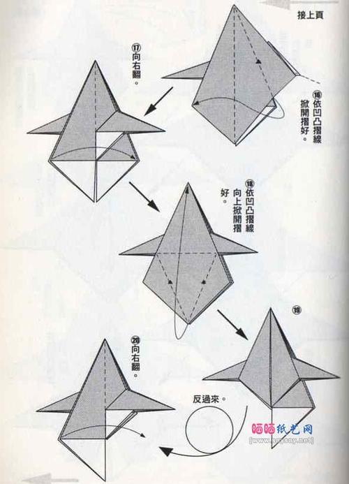 宇宙飞船折纸方法