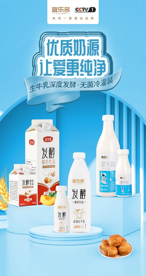 牛奶海报设计|商业摄影|产品拍照|海报设计|郑州图牛